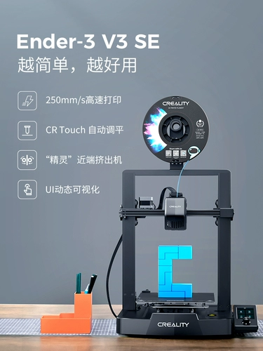 Трехвомерный трехмерный 3D-принтер Ender-3 v3 Se Elves сжимал автоматический выравнивание уровня рабочего стола 250 мм/с высокоскоростной печать