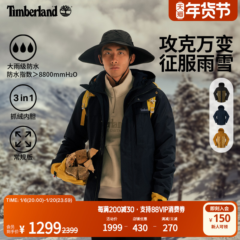 ԤTimberlandпһ׹ץޱůˮ|A696Hʵ1299Ԫ