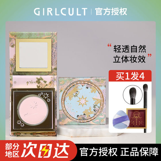 Girlcult构奇高光桃花源哑光膨胀色提亮粉腮红一体盘月亮海蓬莱岛