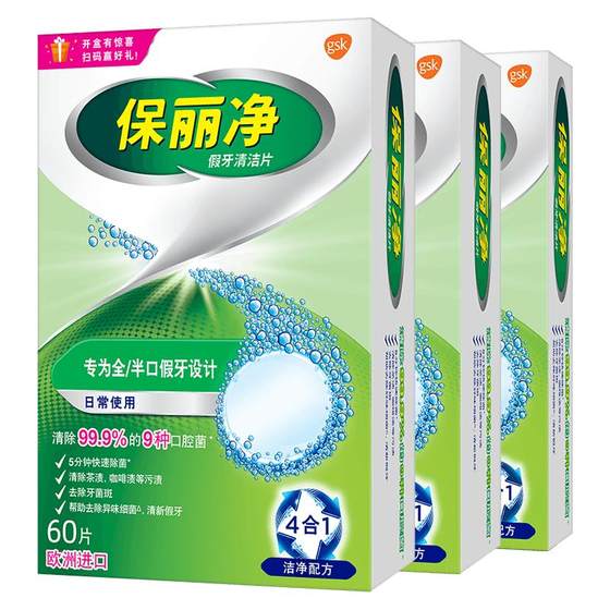 Pauljing all half -mouth dentation clean 144 tablets cleaning orthodontics and keeping braces clean and cleaned bacterial odor MRC