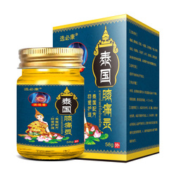 Authentic Thai Knee Pain Lingxuan Bikang Neck, Shoulder And Waist Joint Pain Relief Cream