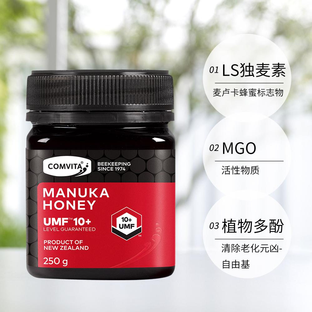 新西兰进口 COMVITA 康维他 麦卢卡蜂蜜 UMF10+ 250g 双重优惠折后¥92.6包邮 淘金币可抵扣14.28元 88VIP会员还可9折 新西兰进口 COMVITA 康维他 麦卢卡蜂蜜 UMF10+ 250g 双重优惠折后¥92.6包邮 淘金币可抵扣14.28元 88VIP会员还可9折