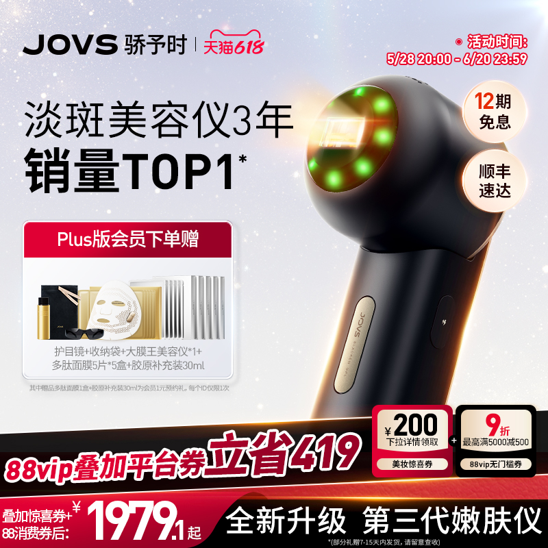 618񻶡JOVSʱڽ۷ȫµ32259Ԫȯ