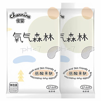 Jiaying Oxygen Forest Trial Pack Ultra-Thin Soft Breathable Diapers Baby Diapers