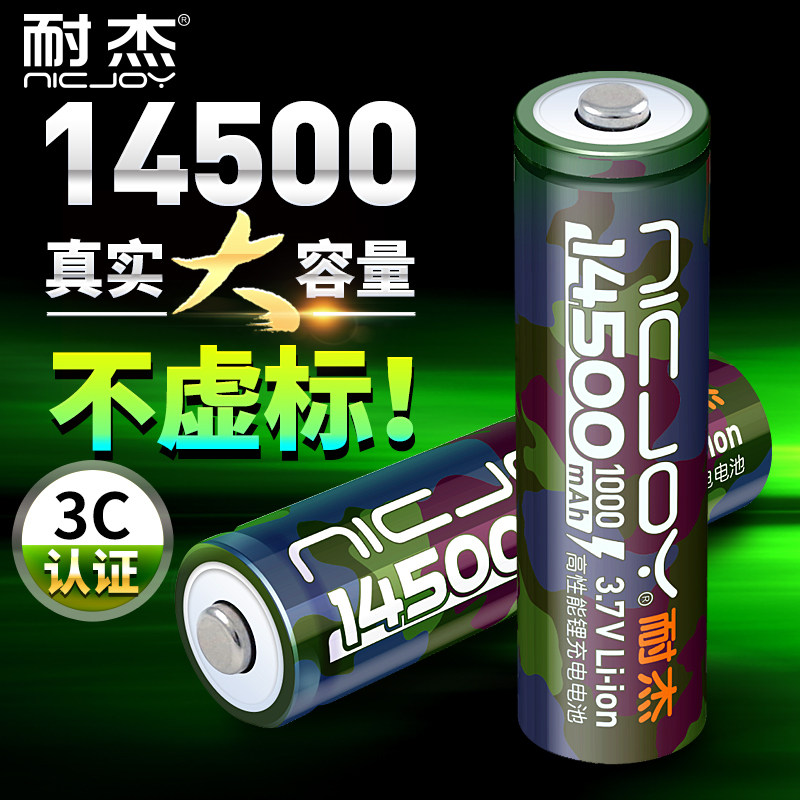 �ͽ�14500﮵�� 5�ſɳ�������3.7V����10440ƽͷ��������Ʒ 12Ԫ