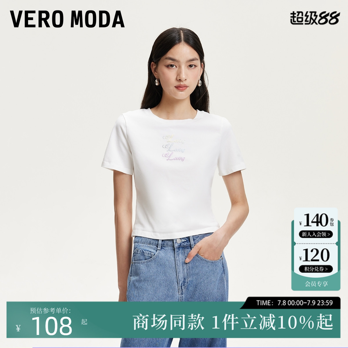 Vero ModaT2025ļ¿ٴʱӢװ325201044107.44Ԫ