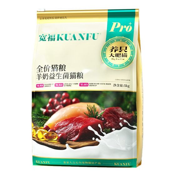 
Kuanfu goat milk probiotic cat food 10*0.5kg cost-effective fresh meat nutrition gastrointestinal health full price full-term cat staple food