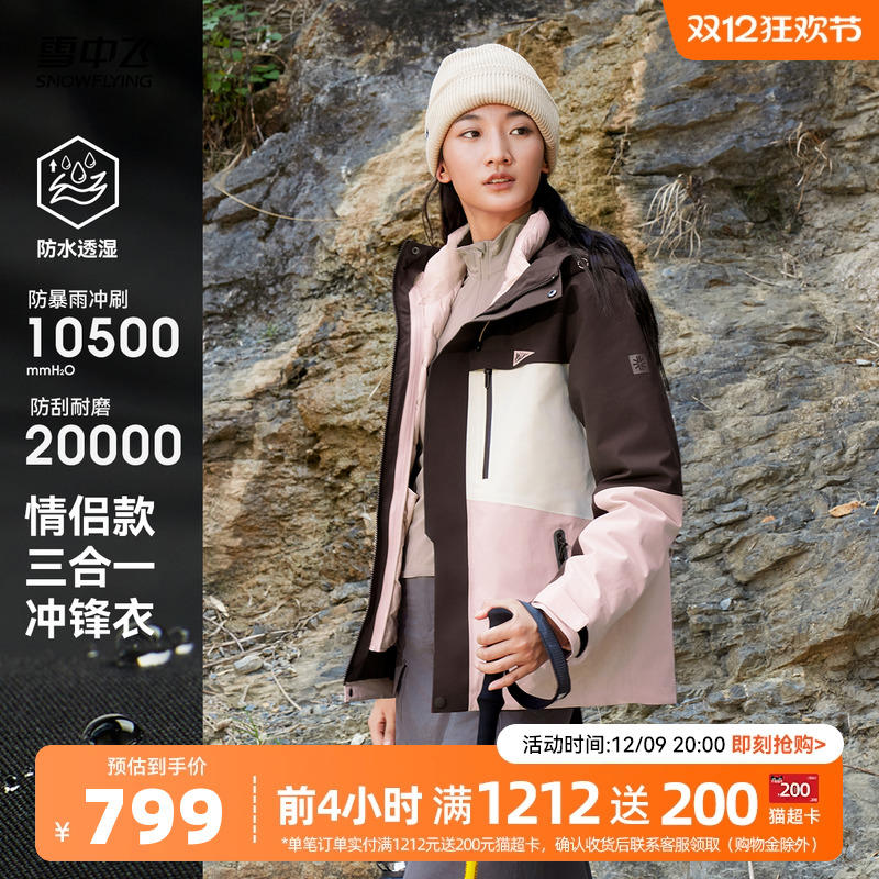 ɽѩз2024Ůһˮ޷ɽϵ759.05Ԫ(88VIP 95)