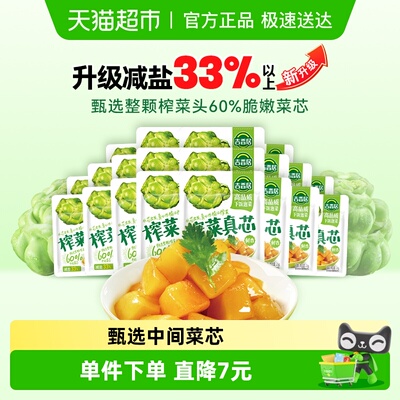 2026年3月20日更新【万能白菜价】