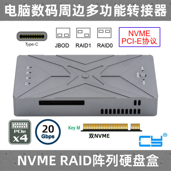 ກ່ອງ CY DIST-disk M.2 NVME SSD Raid ARRY DIST AND-C USB3.2 Gen 20G 20G