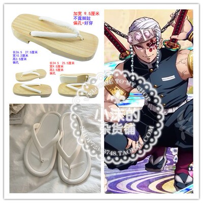 taobao agent Footwear, clogs, cosplay