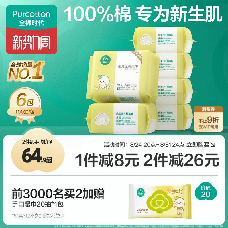 新手妈妈pick的618购物车清单，想不到的国产母婴好物推荐！