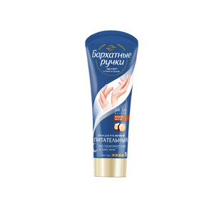 Free shipping Russian Velvet Hand Cream Winter Shea Honey Milk Essence Moisturizes Repair Dry Cracked Moisturizing