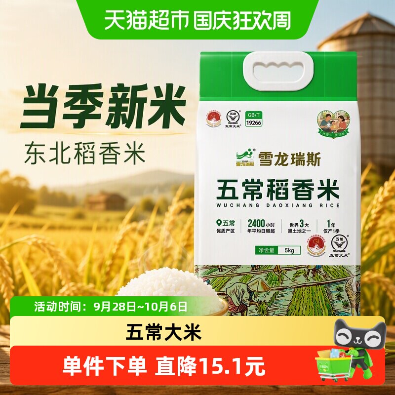 618天猫超市粮油米面囤货指南，附入手价格推荐