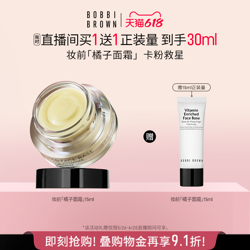 15ml 618ԲרBOBBI BROWNűȲױǰ˪ ˪270Ԫ