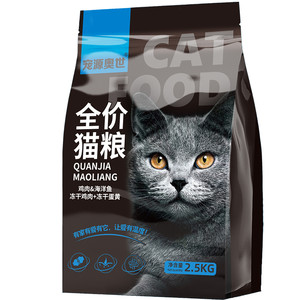 
Cat food 5*0.5kg affordable chicken egg yolk freeze-dried cat food 2.5kg 10*0.5kg pack into kittens universal cat staple food 500g