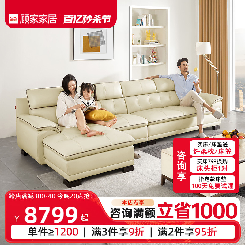 KUKa 顾家家居 欧式沙发头层真牛皮现代简约小户型沙发轻奢客厅家具1022