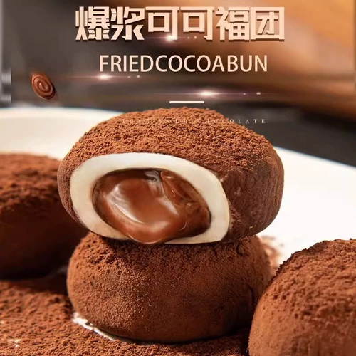 Он феншенг Qiaofu Tuan шоколадные навыки Dafu xue mei niang грязные грязные закуски из тунца.