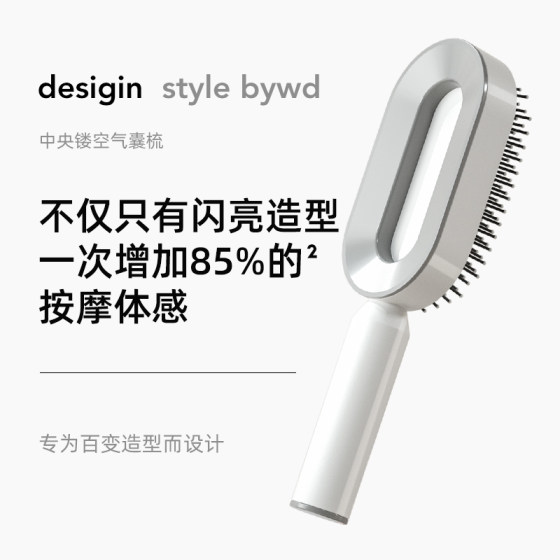 design style气垫梳气囊梳梳子女士专用长发按摩梳网红款家用梳头