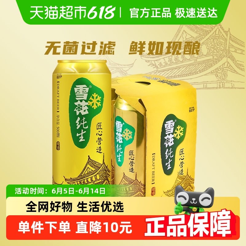 ѩ��ơ�ƴ���8��500ml*4����������ơ�ơ������������졿