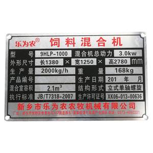 
Customized aluminum plates, custom machine equipment corrosion nameplates, custom logos, stainless steel, metal aluminum signs, copper production