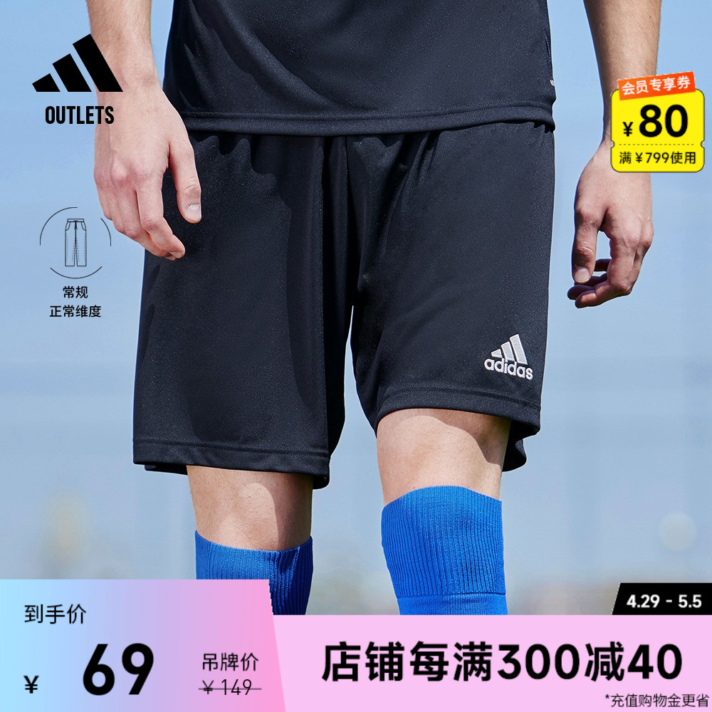 adidas 阿迪达斯 官方outlets阿迪达斯男装速干足球舒适运动短裤H57504