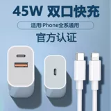 Apple, совместимый iPhone 45, зарядное устройство с зарядкой, мобильный телефон, штекер, комплект, новая коллекция, iphone, 16, 30W, 2 в 1