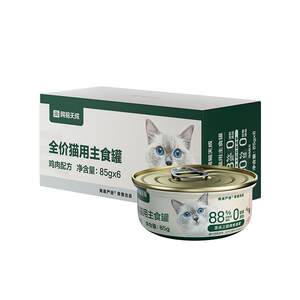 Netease Yan Xuan Tiancheng Full -price Cat with a staple food can Cat into a cat full -priced cat food cat cat canned wet grain main grain