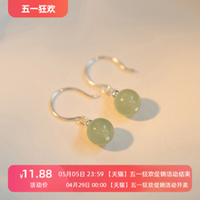 925 Pure Silver Needle Hotan Jade Earrings Red Agate