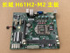 原装 长城 /H61H2-M2主板 支持3代CPU 1155针DDR3 MATX H61主板