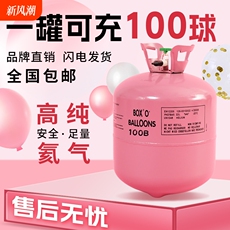 Шары с гелием 家用氦气罐瓶气球充气打气筒婚庆婚房布置生日聚会活动派对装饰品 Angel fly