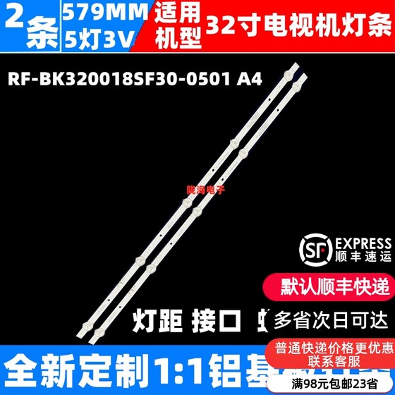 适用康佳J32 LED32S2 LED32S3灯条RF-BK320018SF30-0501 A4灯条