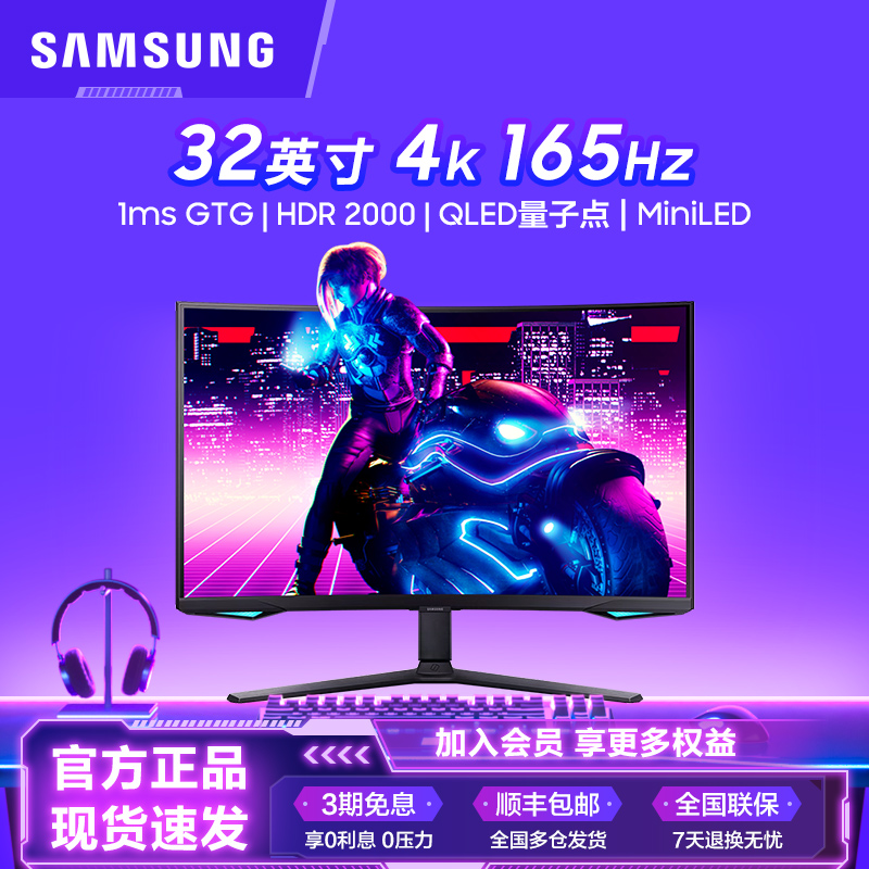 32ӢʾMiniLED4K165Hz羺תS32BG754NC4499.05Ԫ