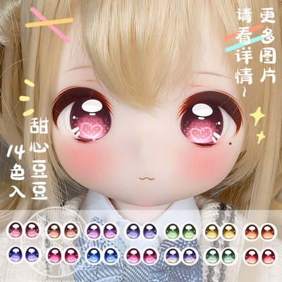 taobao agent Witch Linlang 丨 Sweetheart Doudou BJD Water Two -dimensional Water Patch Eyes MDD346 Point Bear Little Rabbit Bean Koi Eye Pearl