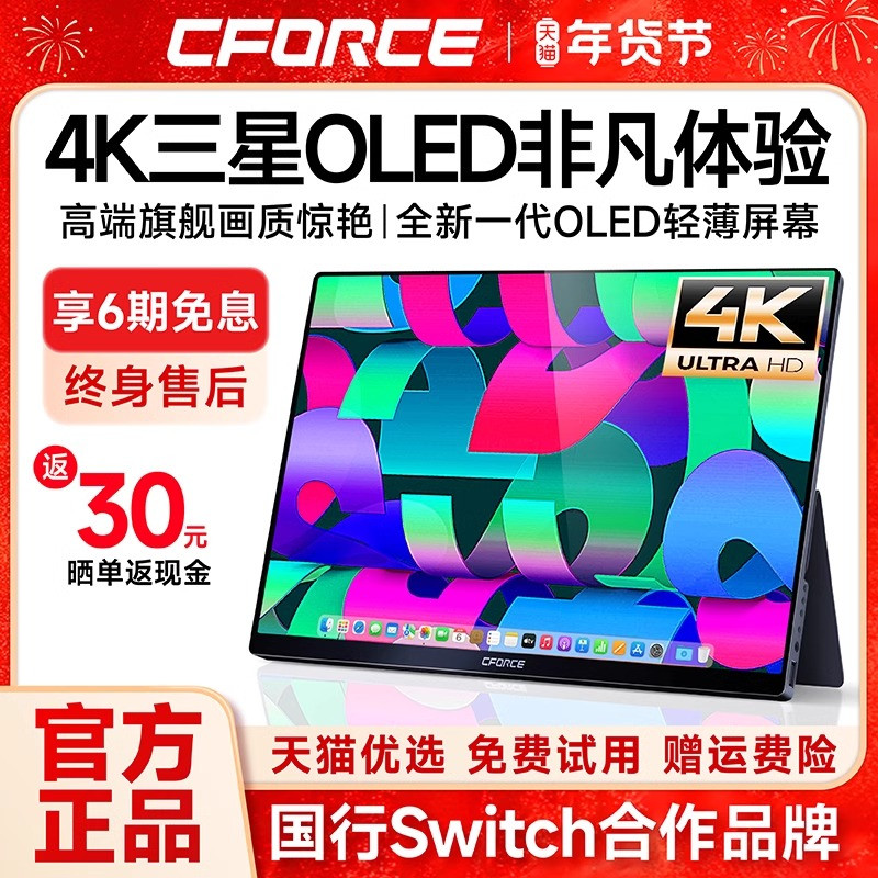 CFORCEЯʾ4K OLEDرЯPS5ʾʼǱԸ ʵ547Ԫ