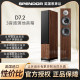 英国原装进口Spendor D7.2 思奔达D7.2 发烧HiFi落地音箱无源音响