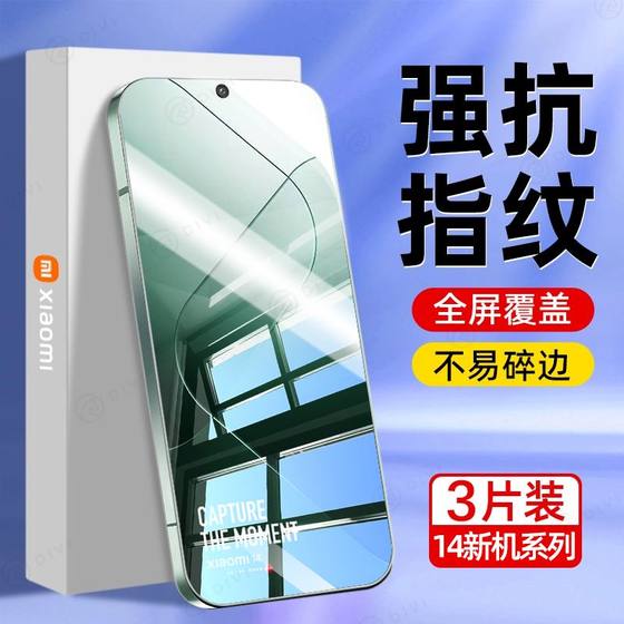 适用小米13钢化膜14pro手机膜红米K60Pro至尊版钢化保护膜高清K30