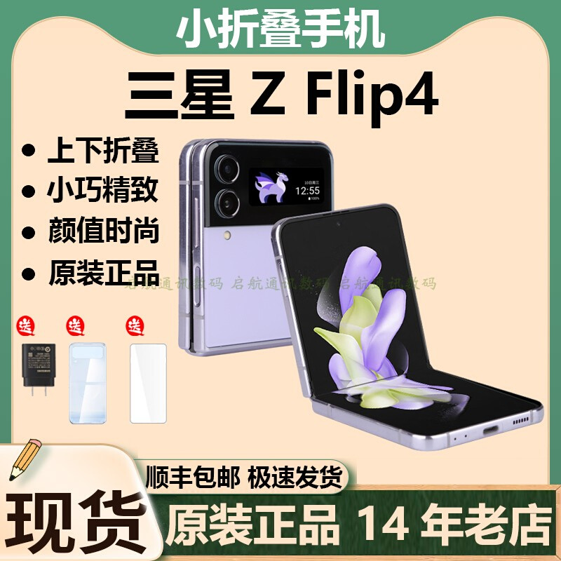Samsung/ Galaxy Z Flip4 SM-F7210۵zflip4Ʒ5Gֻ
