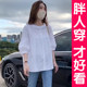 大码胖mm宽松遮肚子白色衬衫女法式娃娃衫五分袖上衣小衫夏季薄款