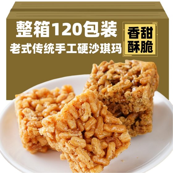 沙琪玛传统怀旧零食老式香硬脆琪玛酥独立包装特产手工糕点善美源