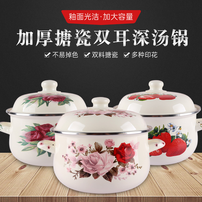 Mingyouchuang Thickened Enamel Pot Double Ear Soup Pot Household Stew Pot Pan Induction Cooker Soup Noodle Cooking Milk Pot