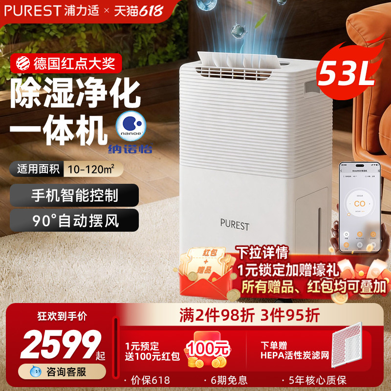 2022年，除湿机/抽湿机推荐选购攻略，除湿机真的有用吗？