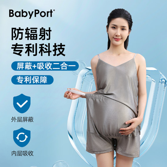 babyport防辐射服孕妇正品孕妇护胎宝隐形内穿安全裤怀孕期上班