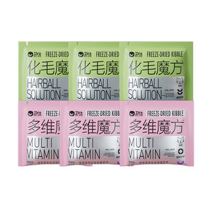 
Tmall UXian [Try before you buy] Weish Hair Rubik's Cube 3 bags early adopter pack Freeze-dried granular hair balls