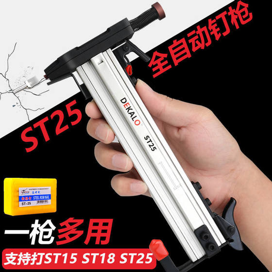 手动打钉枪ST25全自动水泥钉钢直抢砖墙装修固定工具敲射订神器