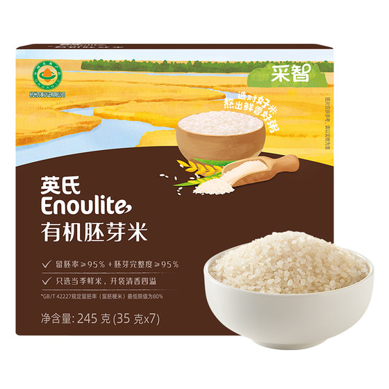 
English-style organic germ rice, children's nutritional porridge rice paste, porridge rice, plump small grains of fragrant food for infants and young children