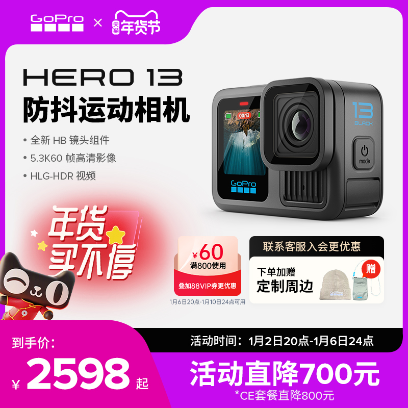 GoPro HERO13 Black˶gopro13 ʵ2578Ԫ