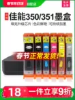 	giá 1 drum máy in [SF Express] Eston phù hợp với hộp mực canon Canon 350/351bk MG6330 MG7530 MG7130 MG5630 IP8730 IP7230, có thể nạp lại bằng chip cấp mực Gạt máy in Canon 2900 Phụ kiện máy in