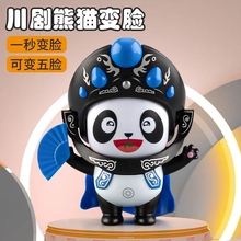 Chinese Cuisine Special Gifts Sichuan Opera Face Changing Doll with 8 Faces Panda Dolls Handmade Toys Authentic Four Plastic