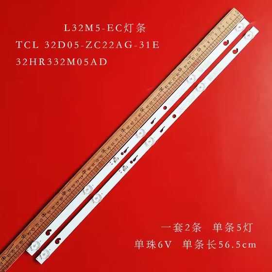 全新小米L32M5-EC电视灯条TCL32D05-ZC22AG-31E 32HR332M05AD